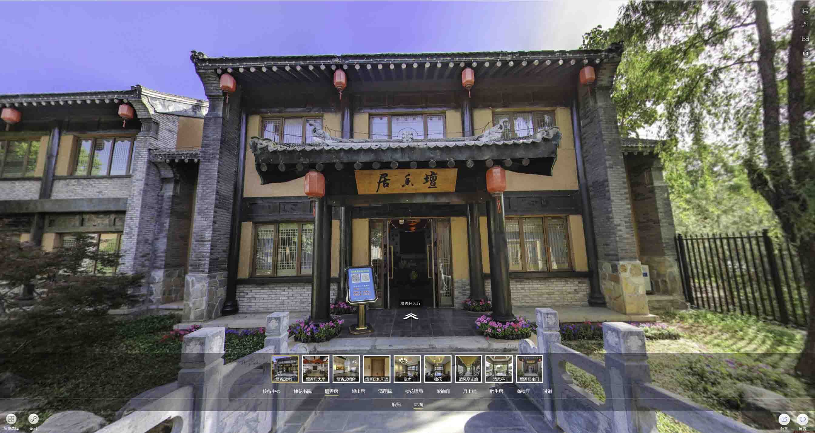 曲江美好蕴育生活馆720全景展示